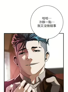 Page 53 of 街头干架王 | 街頭幹架王 1-76 END - preview thumbnail