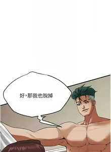 Page 540 of 街头干架王 | 街頭幹架王 1-76 END - preview thumbnail