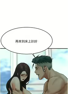 Page 541 of 街头干架王 | 街頭幹架王 1-76 END - preview thumbnail