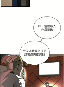 Page 56 of 街头干架王 | 街頭幹架王 1-76 END - preview thumbnail