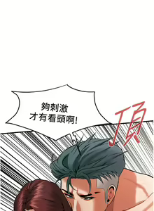 Page 573 of 街头干架王 | 街頭幹架王 1-76 END - preview thumbnail