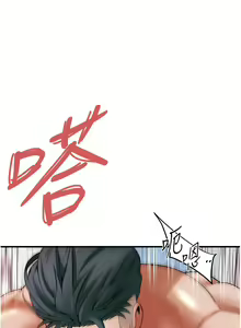 Page 576 of 街头干架王 | 街頭幹架王 1-76 END - preview thumbnail