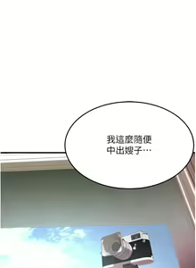 Page 579 of 街头干架王 | 街頭幹架王 1-76 END - preview thumbnail