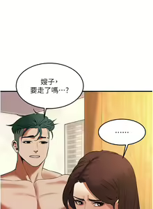 Page 580 of 街头干架王 | 街頭幹架王 1-76 END - preview thumbnail