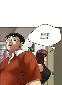 Page 583 of 街头干架王 | 街頭幹架王 1-76 END - preview thumbnail