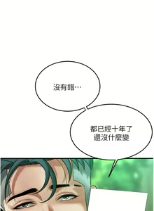 Page 591 of 街头干架王 | 街頭幹架王 1-76 END - preview thumbnail