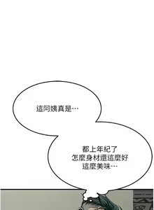 Page 601 of 街头干架王 | 街頭幹架王 1-76 END - preview thumbnail