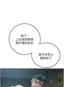 Page 607 of 街头干架王 | 街頭幹架王 1-76 END - preview thumbnail