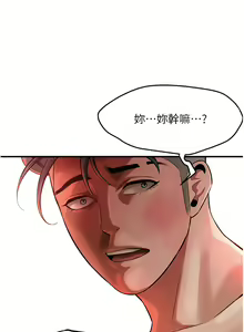 Page 609 of 街头干架王 | 街頭幹架王 1-76 END - preview thumbnail