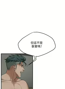Page 611 of 街头干架王 | 街頭幹架王 1-76 END - preview thumbnail