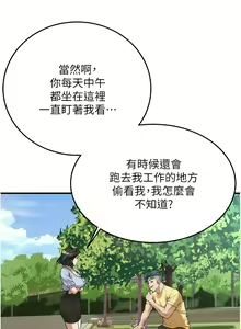 Page 616 of 街头干架王 | 街頭幹架王 1-76 END - preview thumbnail