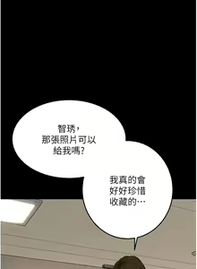 Page 626 of 街头干架王 | 街頭幹架王 1-76 END - preview thumbnail