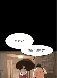 Page 627 of 街头干架王 | 街頭幹架王 1-76 END - preview thumbnail