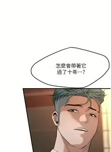 Page 633 of 街头干架王 | 街頭幹架王 1-76 END - preview thumbnail