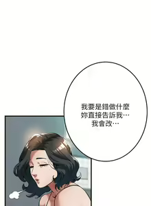 Page 637 of 街头干架王 | 街頭幹架王 1-76 END - preview thumbnail