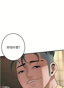 Page 643 of 街头干架王 | 街頭幹架王 1-76 END - preview thumbnail
