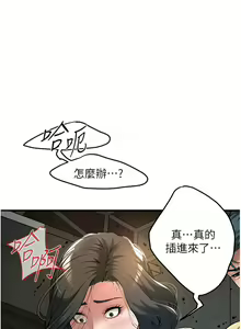 Page 646 of 街头干架王 | 街頭幹架王 1-76 END - preview thumbnail
