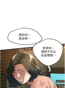 Page 647 of 街头干架王 | 街頭幹架王 1-76 END - preview thumbnail