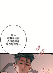 Page 652 of 街头干架王 | 街頭幹架王 1-76 END - preview thumbnail