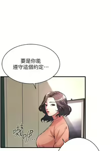 Page 665 of 街头干架王 | 街頭幹架王 1-76 END - preview thumbnail