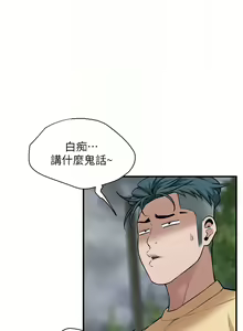 Page 667 of 街头干架王 | 街頭幹架王 1-76 END - preview thumbnail