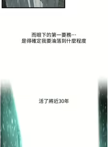 Page 67 of 街头干架王 | 街頭幹架王 1-76 END - preview thumbnail