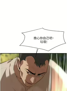 Page 671 of 街头干架王 | 街頭幹架王 1-76 END - preview thumbnail
