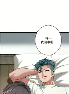 Page 674 of 街头干架王 | 街頭幹架王 1-76 END - preview thumbnail