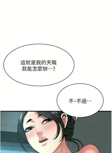 Page 675 of 街头干架王 | 街頭幹架王 1-76 END - preview thumbnail