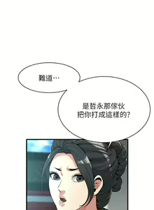 Page 686 of 街头干架王 | 街頭幹架王 1-76 END - preview thumbnail