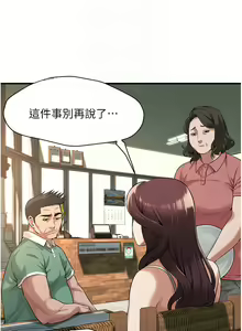 Page 687 of 街头干架王 | 街頭幹架王 1-76 END - preview thumbnail
