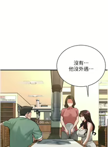 Page 691 of 街头干架王 | 街頭幹架王 1-76 END - preview thumbnail