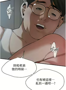 Page 694 of 街头干架王 | 街頭幹架王 1-76 END - preview thumbnail