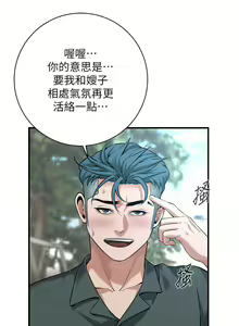 Page 702 of 街头干架王 | 街頭幹架王 1-76 END - preview thumbnail