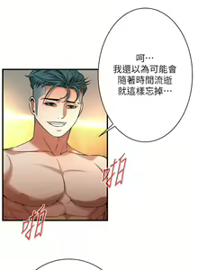 Page 718 of 街头干架王 | 街頭幹架王 1-76 END - preview thumbnail