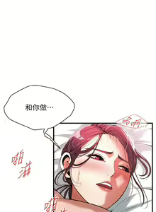 Page 722 of 街头干架王 | 街頭幹架王 1-76 END - preview thumbnail