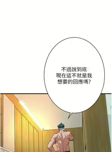 Page 726 of 街头干架王 | 街頭幹架王 1-76 END - preview thumbnail