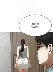 Page 741 of 街头干架王 | 街頭幹架王 1-76 END - preview thumbnail