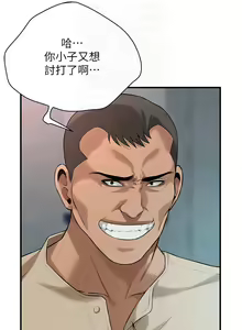 Page 748 of 街头干架王 | 街頭幹架王 1-76 END - preview thumbnail
