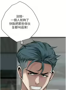 Page 750 of 街头干架王 | 街頭幹架王 1-76 END - preview thumbnail