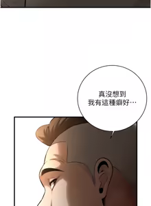 Page 761 of 街头干架王 | 街頭幹架王 1-76 END - preview thumbnail