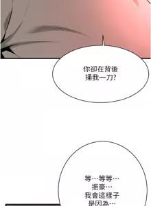Page 763 of 街头干架王 | 街頭幹架王 1-76 END - preview thumbnail