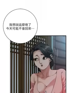Page 776 of 街头干架王 | 街頭幹架王 1-76 END - preview thumbnail