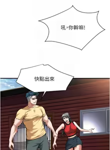 Page 782 of 街头干架王 | 街頭幹架王 1-76 END - preview thumbnail