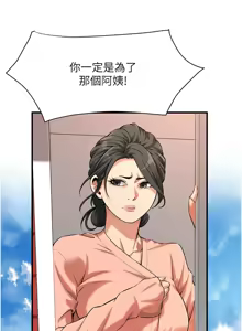 Page 783 of 街头干架王 | 街頭幹架王 1-76 END - preview thumbnail