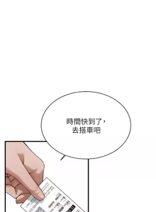 Page 784 of 街头干架王 | 街頭幹架王 1-76 END - preview thumbnail