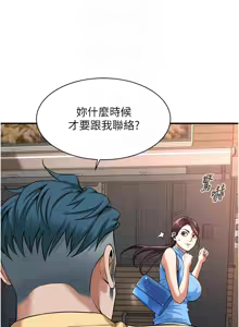 Page 786 of 街头干架王 | 街頭幹架王 1-76 END - preview thumbnail