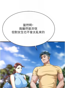 Page 788 of 街头干架王 | 街頭幹架王 1-76 END - preview thumbnail