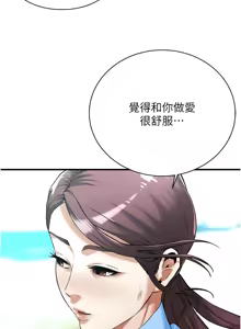 Page 790 of 街头干架王 | 街頭幹架王 1-76 END - preview thumbnail