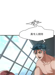 Page 805 of 街头干架王 | 街頭幹架王 1-76 END - preview thumbnail